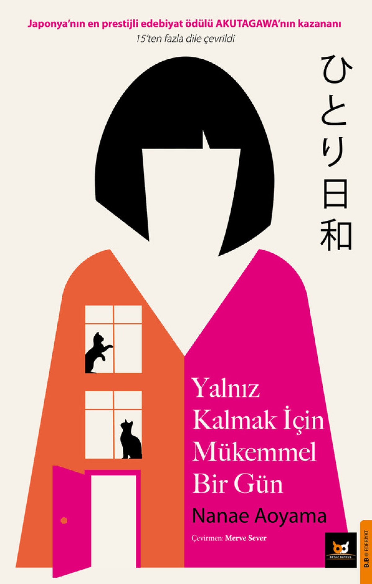 modern japon edebiyatinin buyuleyici bir ornegi sayilan nanae aoyamadan duygu yuklu bir anlati 1