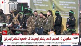 hamas 4 israilli kadin rehineyi kizilhaca teslim etti ijR7ufC6